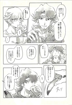 Page 42 of Ie de kimi ga matteru