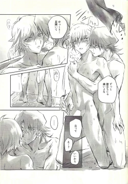 Page 65 of Ie de kimi ga matteru