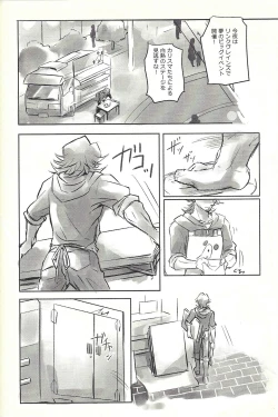 Page 70 of Ie de kimi ga matteru