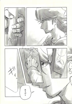 Page 72 of Ie de kimi ga matteru
