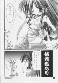 Page 7 of nakomina