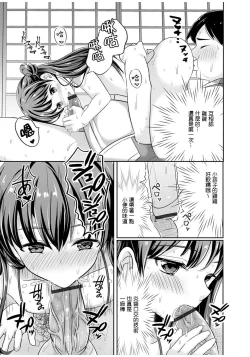 Page 10 of Manatsu no Yoru no Yume