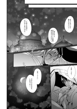 Page 15 of Uchi no Ko Matome