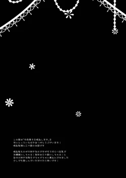 Page 21 of Uchi no Ko Matome