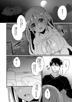 Page 23 of Uchi no Ko Matome