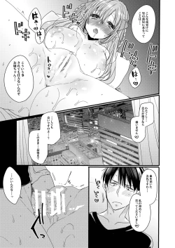 Page 28 of Uchi no Ko Matome