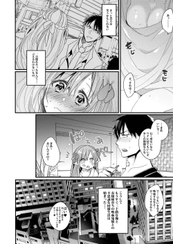 Page 33 of Uchi no Ko Matome