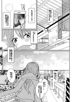 Page 47 of Uchi no Ko Matome