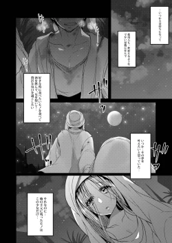 Page 4 of Uchi no Ko Matome