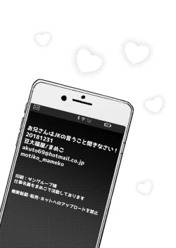 Page 51 of Uchi no Ko Matome