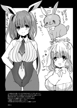 Page 54 of Uchi no Ko Matome