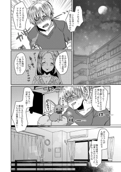 Page 56 of Uchi no Ko Matome