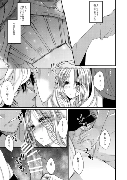 Page 7 of Uchi no Ko Matome