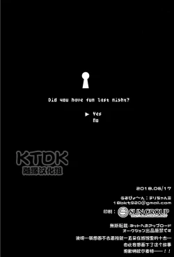 Page 16 of Yuube wa Otanoshimi deshita ne.