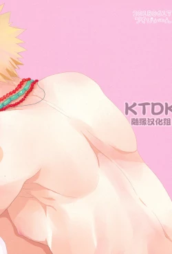 Page 2 of Yuube wa Otanoshimi deshita ne.