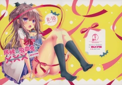 Page 1 of Isourou no Kyuuketsuki to xxx