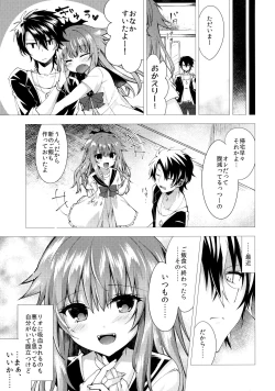 Page 23 of Isourou no Kyuuketsuki to xxx