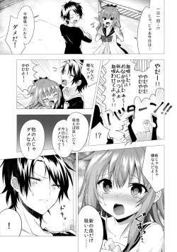 Page 5 of Isourou no Kyuuketsuki to xxx