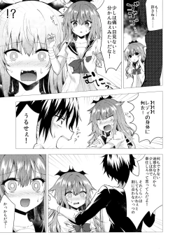 Page 7 of Isourou no Kyuuketsuki to xxx