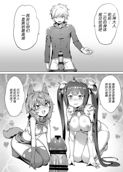 Page 20 of Dungeon no Ana Sono