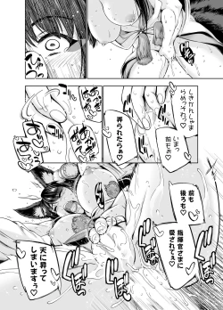 Page 36 of Akagiwazurai Koumou