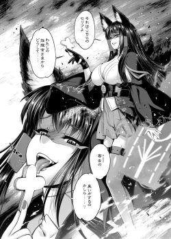 Page 46 of Akagiwazurai Koumou