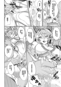 Page 8 of Aa Tooki Irestill