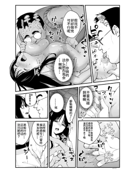 Page 14 of Semishigure