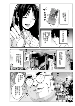 Page 20 of Semishigure
