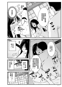 Page 28 of Semishigure