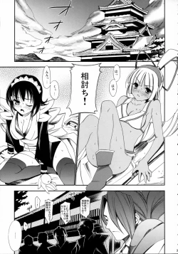 Page 2 of Hanamizake