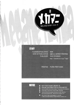 Page 21 of Megamani