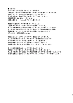 Page 24 of Otona no Honya no Otonari-san