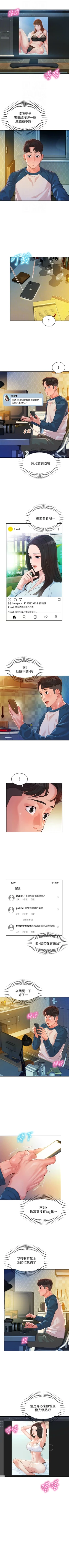 Page 102 of 女神寫真 1-18 官方中文（連載中）