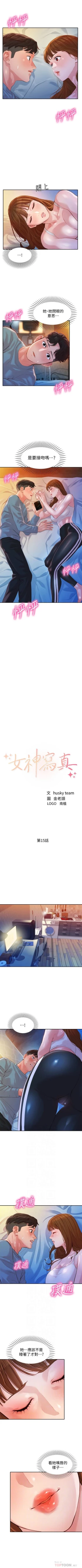 Page 118 of 女神寫真 1-18 官方中文（連載中）