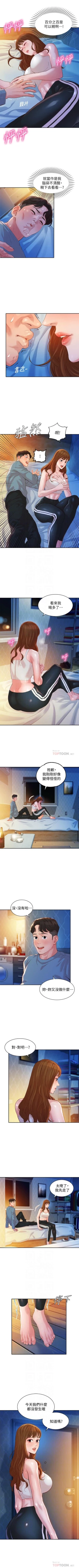 Page 119 of 女神寫真 1-18 官方中文（連載中）