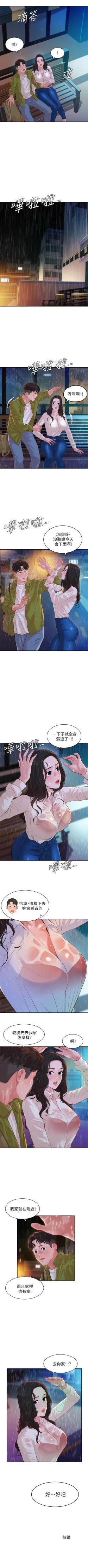 Page 124 of 女神寫真 1-18 官方中文（連載中）