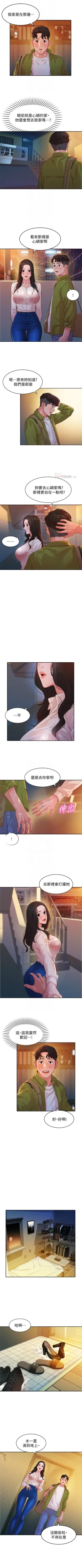 Page 126 of 女神寫真 1-18 官方中文（連載中）
