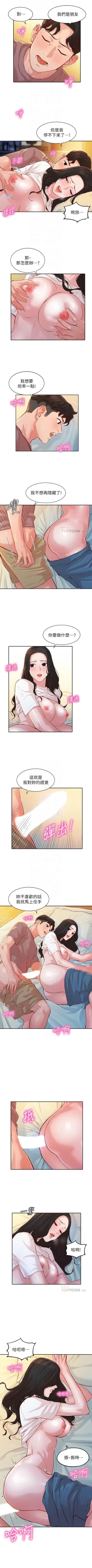 Page 135 of 女神寫真 1-18 官方中文（連載中）