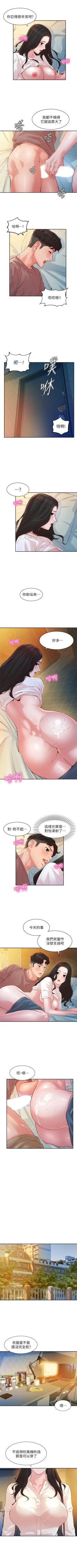 Page 137 of 女神寫真 1-18 官方中文（連載中）