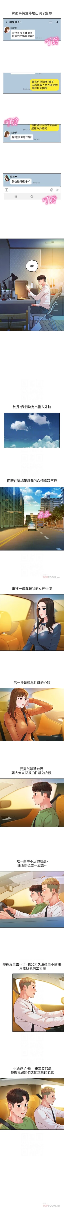 Page 142 of 女神寫真 1-18 官方中文（連載中）