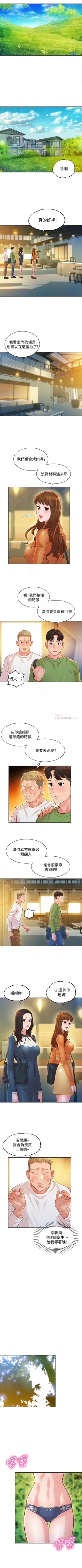 Page 143 of 女神寫真 1-18 官方中文（連載中）