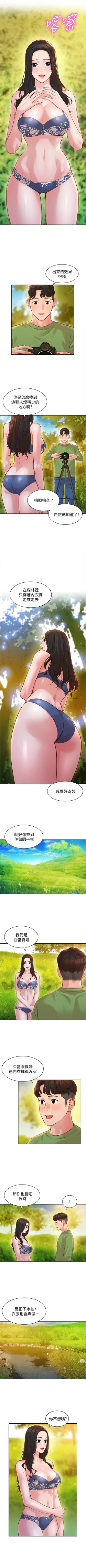 Page 144 of 女神寫真 1-18 官方中文（連載中）