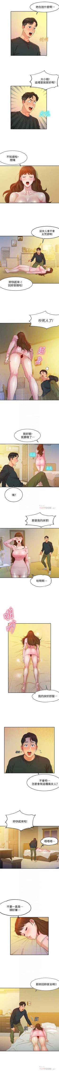 Page 17 of 女神寫真 1-18 官方中文（連載中）