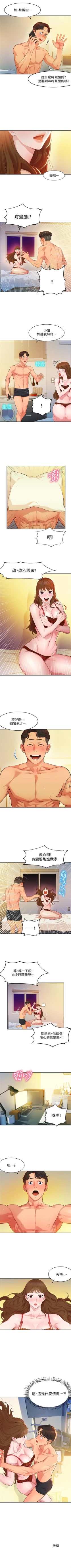 Page 24 of 女神寫真 1-18 官方中文（連載中）