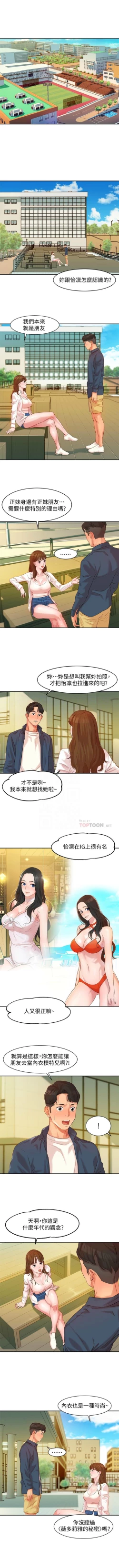 Page 38 of 女神寫真 1-18 官方中文（連載中）