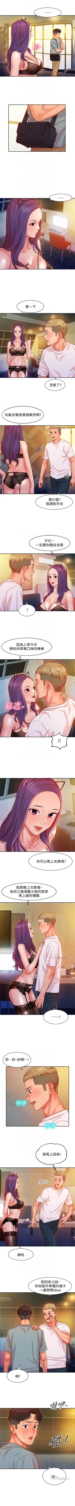 Page 44 of 女神寫真 1-18 官方中文（連載中）