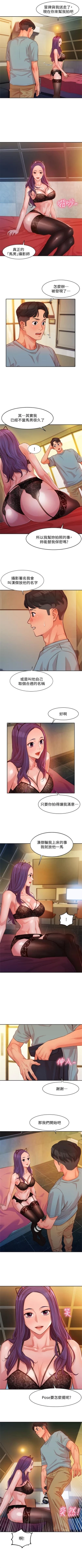 Page 46 of 女神寫真 1-18 官方中文（連載中）