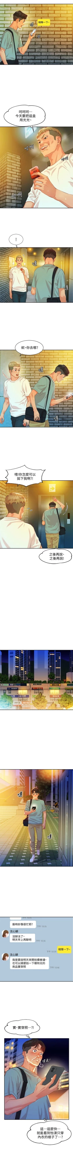 Page 63 of 女神寫真 1-18 官方中文（連載中）