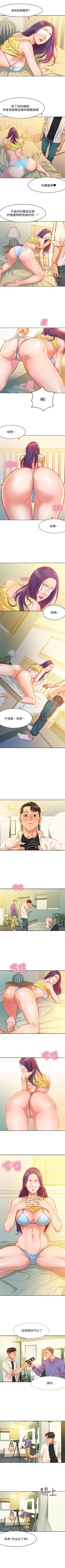 Page 8 of 女神寫真 1-18 官方中文（連載中）